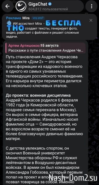 Ивана Михайличенко поддержала Артёма Рышковского Ивана Михайличенко поддержала Артёма Рышковского