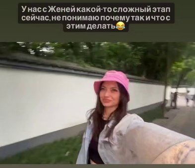 Карина Клочкова недовольна отдыхом в Китае с Петуховым Карина Клочкова недовольна отдыхом в Китае с Петуховым