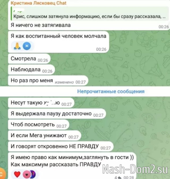 Кристина Лясковец вновь угрожает бывшему бойфренду Кристина Лясковец вновь угрожает бывшему бойфренду
