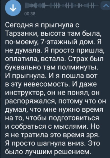 Евгения Дорожкина прыгнула с тарзанки и испытала новые эмоции Евгения Дорожкина прыгнула с тарзанки и испытала новые эмоции