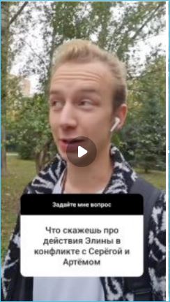 Поступок Элины Рахимовой, отказавшей в просьбе Герасимову, не поддерживает Артем Рышковский Поступок Элины Рахимовой, отказавшей в просьбе Герасимову, не поддерживает Артем Рышковский