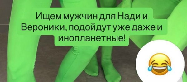 Вероника Гракович и Надежда Ермакова совсем отчаялись? Вероника Гракович и Надежда Ермакова совсем отчаялись?