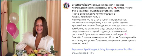 Александра Артемова благодарна Евгению Кузину за поздравления и красавицу дочку Александра Артемова благодарна Евгению Кузину за поздравления и красавицу дочку