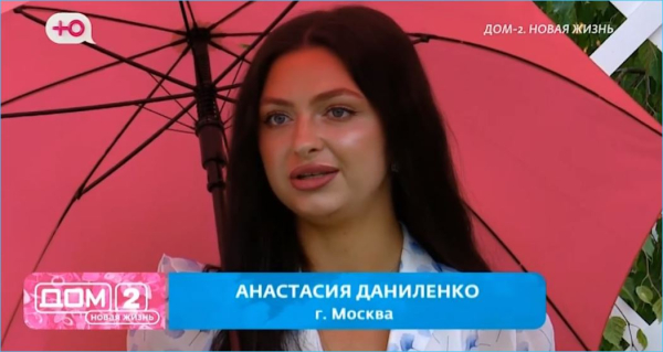 Семью Ромашовых не намерена разбивать Анастасия Даниленко Семью Ромашовых не намерена разбивать Анастасия Даниленко