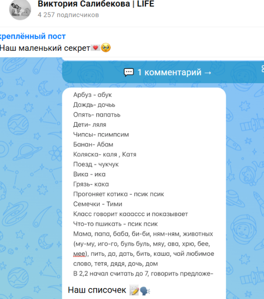 Виктория Салибекова рассказала о малом словарном запасе сына Леона Виктория Салибекова рассказала о малом словарном запасе сына Леона