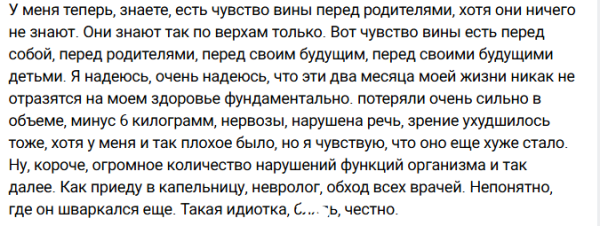 Ивана Михайличенко сразу после Карелии летит в Японию Ивана Михайличенко сразу после Карелии летит в Японию