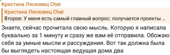 Кристина Лясковец летит в Москву, чтобы занять место ведущей Дома 2? Кристина Лясковец летит в Москву, чтобы занять место ведущей Дома 2?
