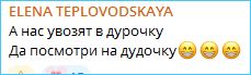 Элина Рахимова зовет на проект подругу Елену Тепловодскую, считают в сети Элина Рахимова зовет на проект подругу Елену Тепловодскую, считают в сети