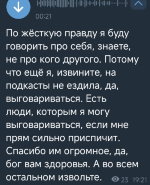 Евгения Дорожкина записала подкаст про неудачные отношения и любовь к Хорошеву Евгения Дорожкина записала подкаст про неудачные отношения и любовь к Хорошеву