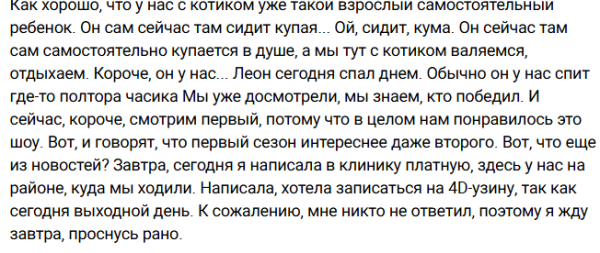 Виктория Салибекова рада, что её сын в 2 года стал самостоятельным Виктория Салибекова рада, что её сын в 2 года стал самостоятельным