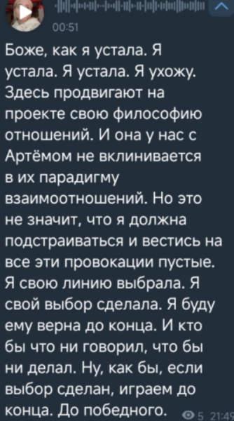 Виктория Кулагина устала о того, что Дом 2 разрушает её отношения с Артёмом Герасимовым Виктория Кулагина устала о того, что Дом 2 разрушает её отношения с Артёмом Герасимовым