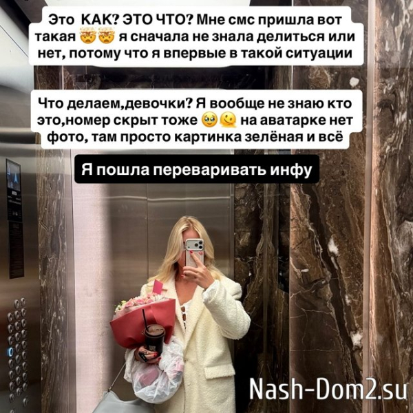 У Кристины Лясковец появился щедрый тайный поклонник У Кристины Лясковец появился щедрый тайный поклонник