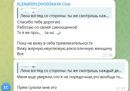 Елена Тепловодская обратилась к психологу, убирая комплексы, навязанные Яббаровым Елена Тепловодская обратилась к психологу, убирая комплексы, навязанные Яббаровым