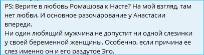 Евгений Ромашов не любит свою жену, считает Светлана Прель Евгений Ромашов не любит свою жену, считает Светлана Прель