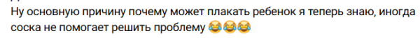 Даниил Сахнов понял, почему могут плакать дети Даниил Сахнов понял, почему могут плакать дети