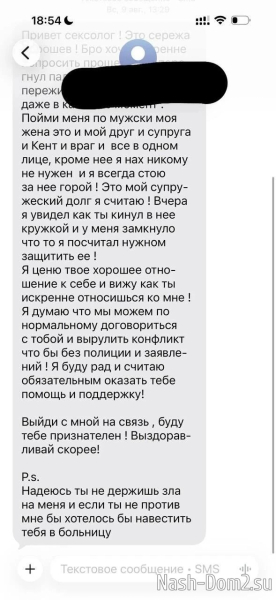 Артем Герасимов держит в курсе происходящего после драки Артем Герасимов держит в курсе происходящего после драки