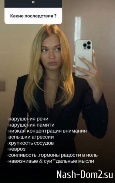Ивана Михайличенко: У него был выбор, я не давила Ивана Михайличенко: У него был выбор, я не давила