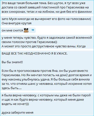 Виктория Кулагина испытывает чувство вины перед Артемом Герасимовым Виктория Кулагина испытывает чувство вины перед Артемом Герасимовым