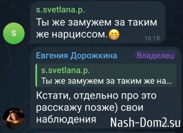 Евгения Дорожкина «перешла дорогу» ревнивой испанке Евгения Дорожкина «перешла дорогу» ревнивой испанке
