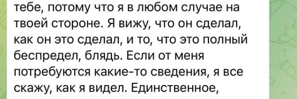Артём Герасимов: Общая картина произошедшего Артём Герасимов: Общая картина произошедшего