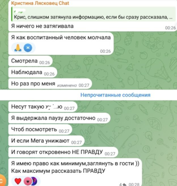 Кристина Лясковец готовится ответить Гуранде, который оболгал её на Доме 2 Кристина Лясковец готовится ответить Гуранде, который оболгал её на Доме 2