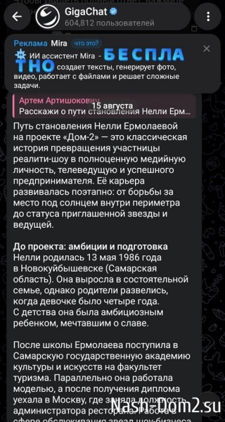 Ивана Михайличенко поддержала Артёма Рышковского Ивана Михайличенко поддержала Артёма Рышковского