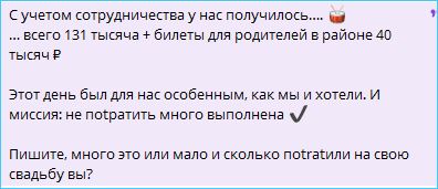 Выяснилось, сколько стоила камерная свадьба Елизаветы Полыгаловой Выяснилось, сколько стоила камерная свадьба Елизаветы Полыгаловой