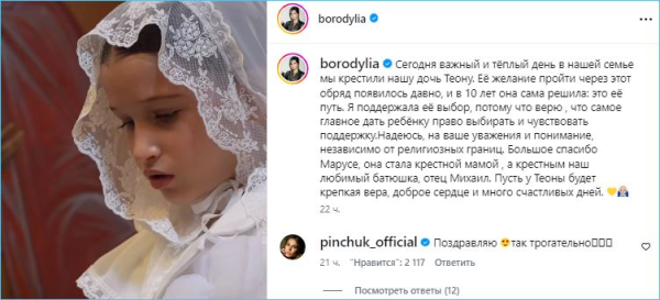 Ксения Бородина уважает решение младшей дочери Теоны Ксения Бородина уважает решение младшей дочери Теоны