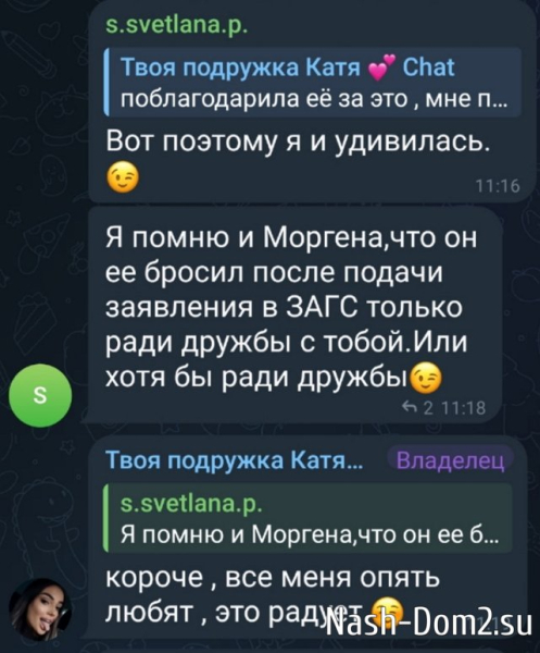 Катя Скалон: Все меня опять любят Катя Скалон: Все меня опять любят