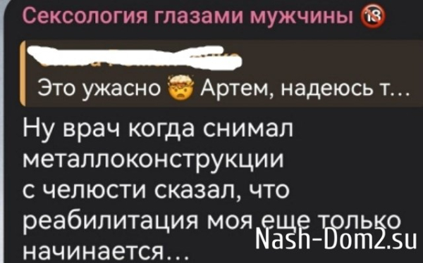 Артём Герасимов: Общая картина произошедшего Артём Герасимов: Общая картина произошедшего