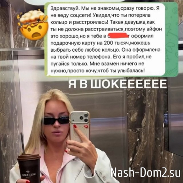 У Кристины Лясковец появился щедрый тайный поклонник У Кристины Лясковец появился щедрый тайный поклонник