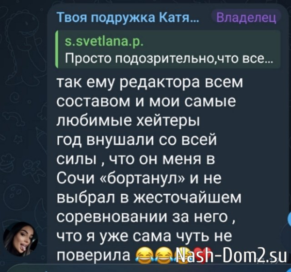 Катя Скалон: Все меня опять любят Катя Скалон: Все меня опять любят