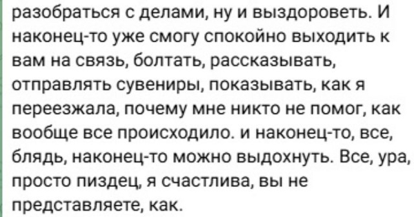 Кристина Лясковец: Я заболела и нашла квартиру Кристина Лясковец: Я заболела и нашла квартиру