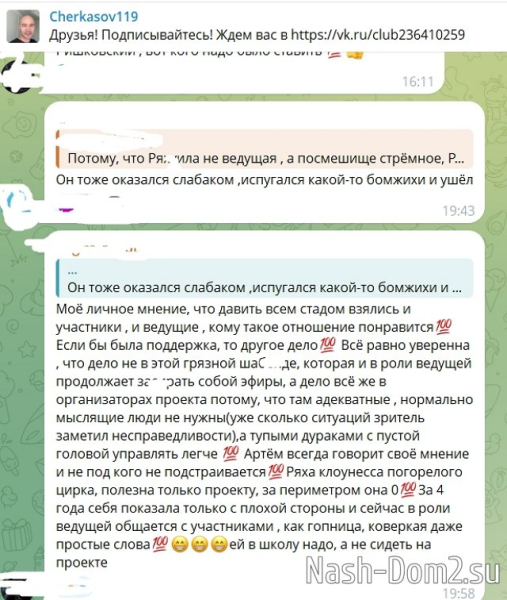 Надежда Ермакова расхваливает новую ведущую проекта Надежда Ермакова расхваливает новую ведущую проекта