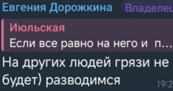 Евгения Дорожкина: Мы будем разговаривать обо всём Евгения Дорожкина: Мы будем разговаривать обо всём
