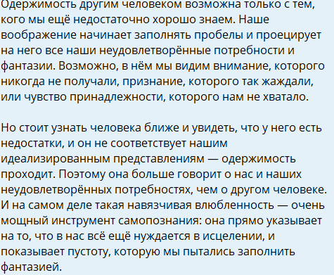 Виктория Кулагина объяснила, почему больше не одержима Артёмом Герасимовым Виктория Кулагина объяснила, почему больше не одержима Артёмом Герасимовым