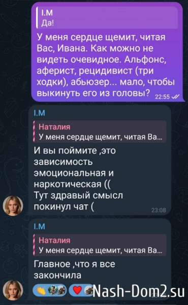 Ивана Михайличенко: У него был выбор, я не давила Ивана Михайличенко: У него был выбор, я не давила