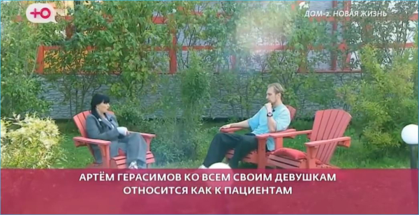 Надежда Ермакова выполнила свое обещание, устроить Герасимову «сладкую жизнь» Надежда Ермакова выполнила свое обещание, устроить Герасимову «сладкую жизнь»