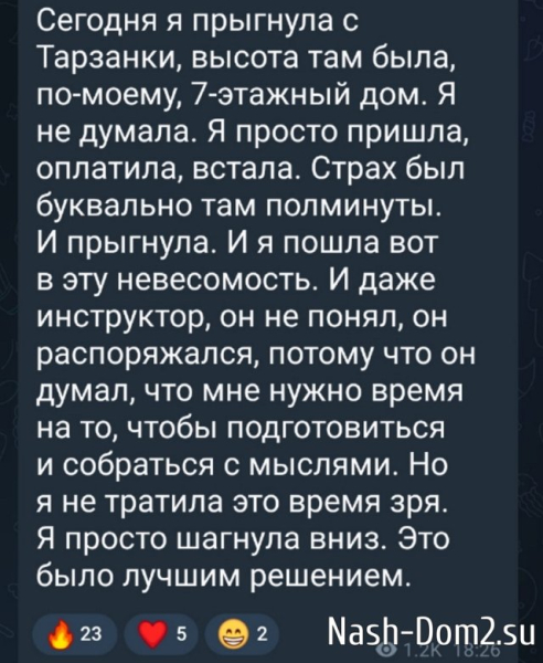 Евгения Хорошева: Я не думала, просто прыгнула Евгения Хорошева: Я не думала, просто прыгнула
