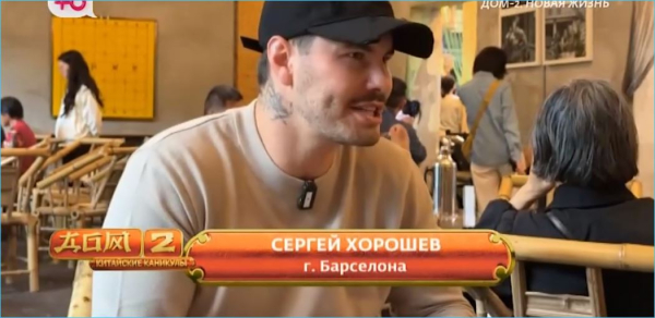 Сергей Хорошев уверен, что Клавдию Безверхову снова увидит на проекте Дом 2 Сергей Хорошев уверен, что Клавдию Безверхову снова увидит на проекте Дом 2