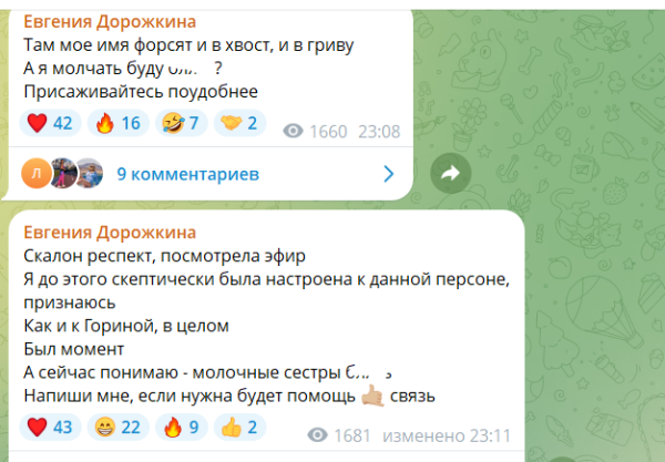 Евгения Дорожкина угрожает мужу Сергею Хорошеву опубликовать на него компромат Евгения Дорожкина угрожает мужу Сергею Хорошеву опубликовать на него компромат