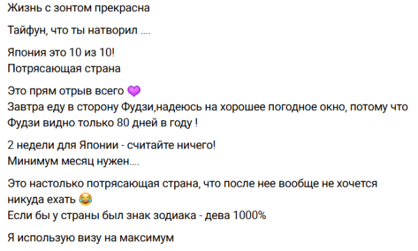 Ивана Михайличенко рада поездке в Японию, но путешествие подходит к концу Ивана Михайличенко рада поездке в Японию, но путешествие подходит к концу