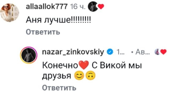 Виктория Дилье «подружилась» с парнем Анны Брянской Виктория Дилье «подружилась» с парнем Анны Брянской