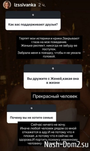 Ивана Михайличенко: У него был выбор, я не давила Ивана Михайличенко: У него был выбор, я не давила