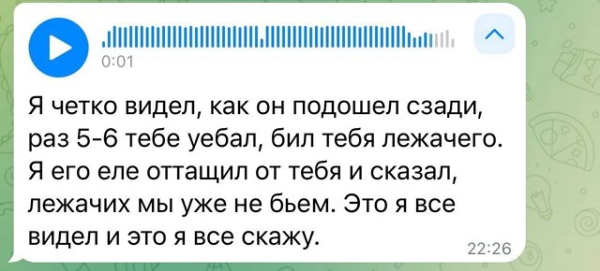 Артём Герасимов: Общая картина произошедшего Артём Герасимов: Общая картина произошедшего