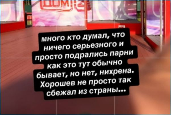 Артем Герасимов сожалеет, что защищал Элину Рахимову от Евгении Дорожкиной Артем Герасимов сожалеет, что защищал Элину Рахимову от Евгении Дорожкиной
