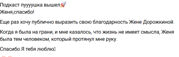 Ивана Михайличенко и Женя Дорожкина записали интервью про Дом 2 Ивана Михайличенко и Женя Дорожкина записали интервью про Дом 2