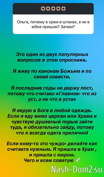 Ольга Орлова: Тея повзрослела и выбрала Ольга Орлова: Тея повзрослела и выбрала