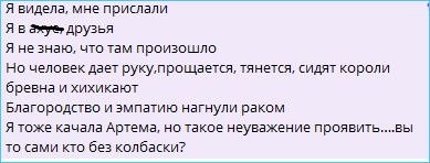 Евгения Дорожкина поражена таким уходом Артема Рышковского с проекта Дом 2 Евгения Дорожкина поражена таким уходом Артема Рышковского с проекта Дом 2