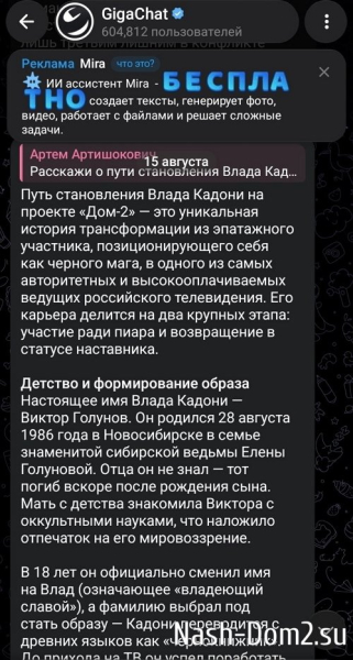 Ивана Михайличенко поддержала Артёма Рышковского Ивана Михайличенко поддержала Артёма Рышковского